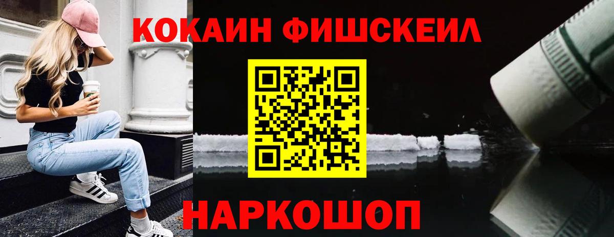 COCAIN 97% Мценск