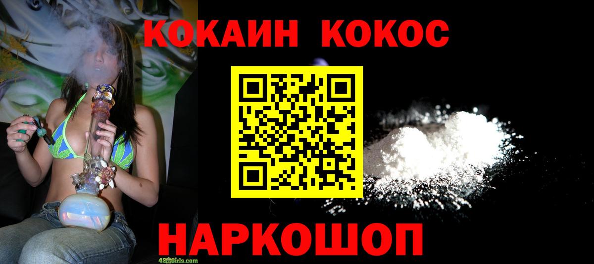 Кокаин FishScale  Вход с VPN  Кокаин  COCAIN Fish Scale  Мценск 