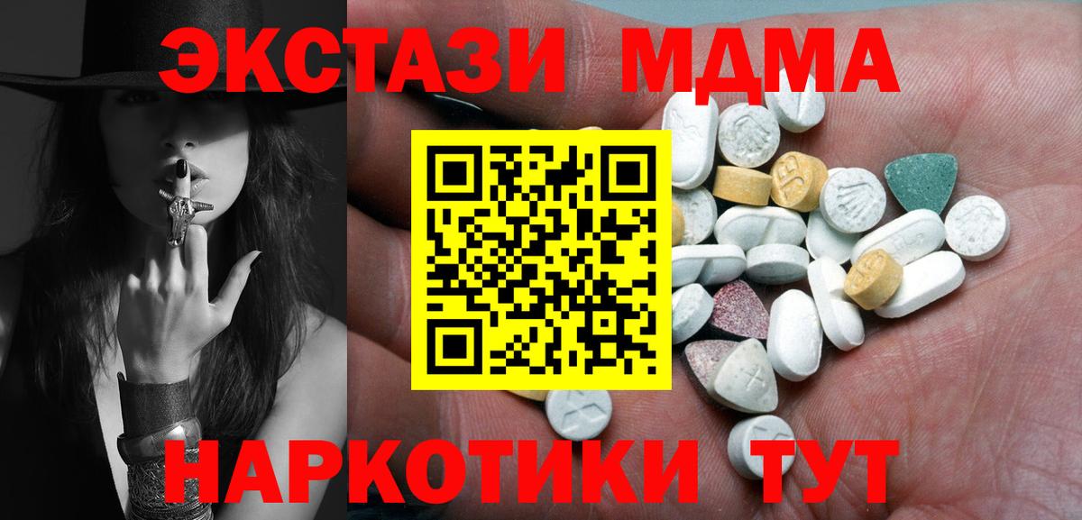 Мценск  ЭКСТАЗИ MDMA  Ecstasy диски  Вход с VPN 