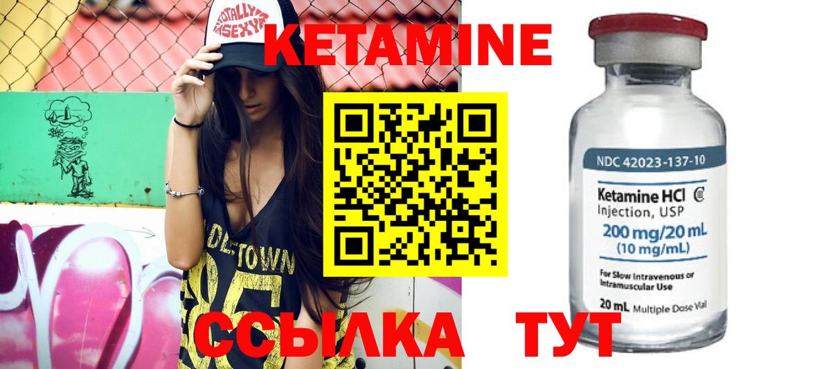 Мценск  КЕТАМИН VHQ  Вход с VPN 