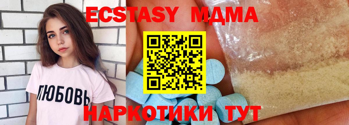 Мценск  МДМА VHQ  Вход с VPN  МДМА кристаллы 