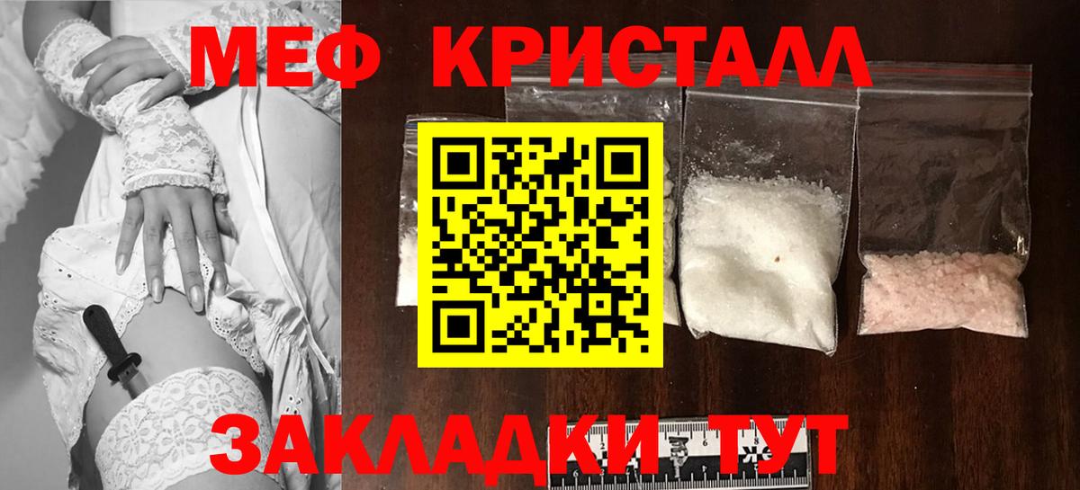 Меф мяу мяу Мценск