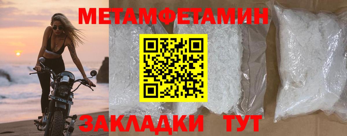 Мценск  Метамфетамин винт  Метамфетамин  Вход с VPN 