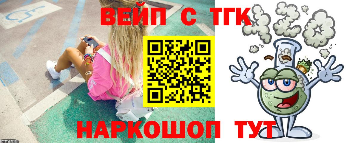 хочу   Дистиллят ТГК гашишное масло  Дистиллят ТГК жижа  Вход с VPN  Мценск 